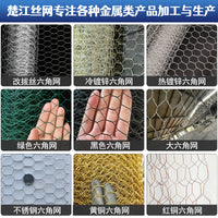Hot-Dip Galvanized Hexagonal Wire Mesh Stainless Steel Chicken Net Iron Copper Wire Net for Wedding Floral Ceiling Decoration