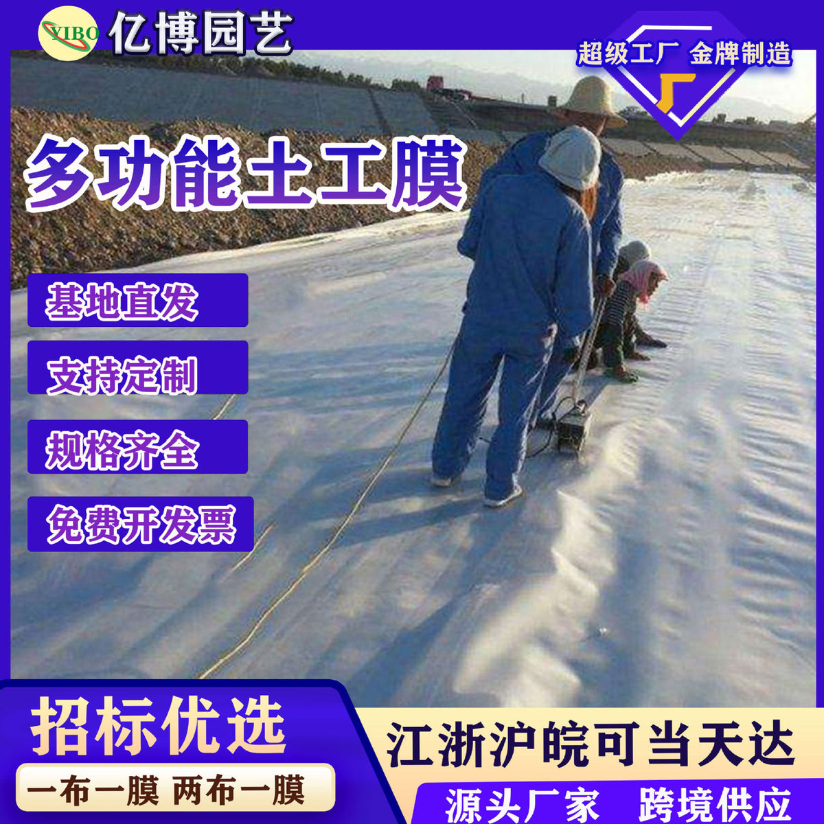 Geomembrane Composite Geotextile for Fish Pond River Waterproofing and Aquaculture, Thickened Anti-seepage Fabric