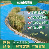Heavy-Duty HDPE Geomembrane Pond Liner, Blue Waterproof Fabric for Fish Ponds, Biogas Digesters, and Water Reservoirs