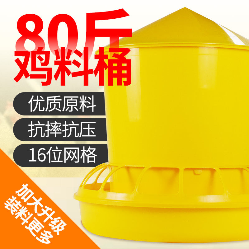 40kg Thickened Feed Bucket Rain Cover Large Capacity Feeder for Chickens Ducks Geese Farming Equipment