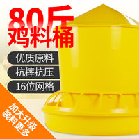 40kg Thickened Feed Bucket Rain Cover Large Capacity Feeder for Chickens Ducks Geese Farming Equipment