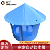 Automatic Chicken Waterer Feeder Plastic Poultry Drinker Round Water Trough for Rural Chicken Farming