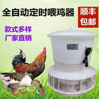 Automatic Poultry Feeder Outdoor Chicken Farming Equipment Remote Timed Feeding Machine
