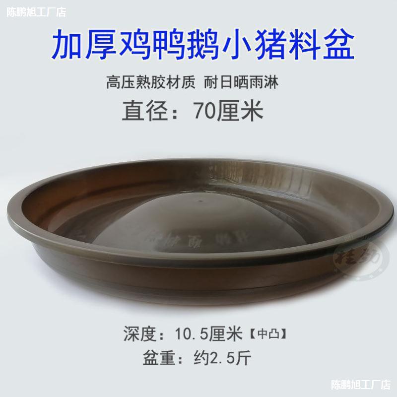 Automatic Chicken Feeder Bucket for Poultry Farms - High-Pressure Thickened Material