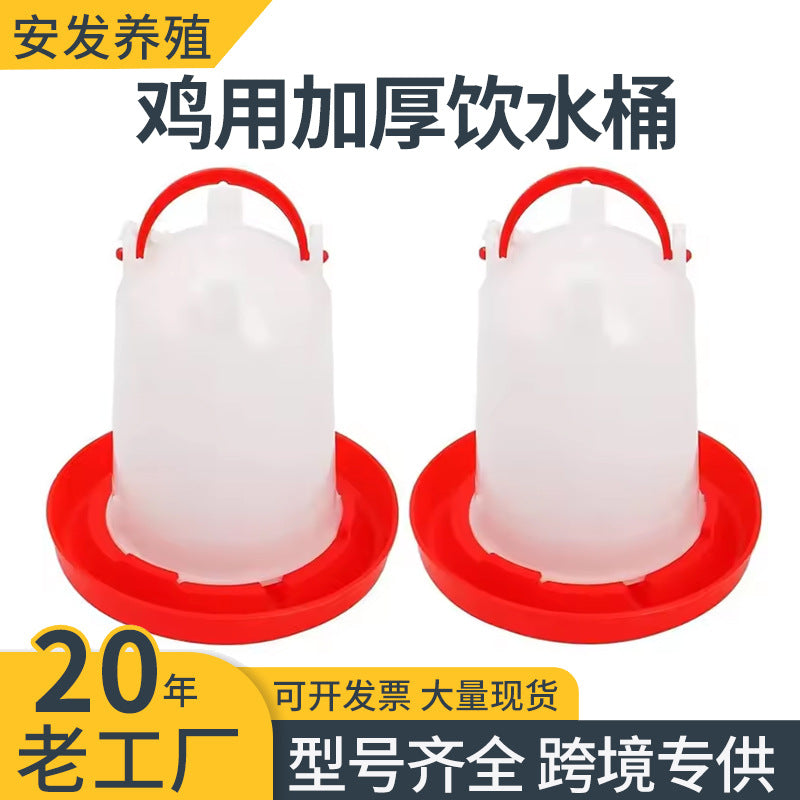Thickened Chick Waterer Drinker Bucket Automatic Feeder for Chicks Poultry