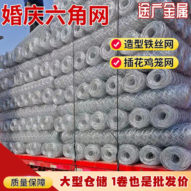 Wedding Decoration Hexagonal Mesh Net Roll for Ceiling Props and Floral Arrangements