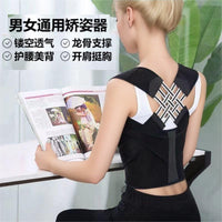 Posture Corrector for Men and Women, Back Brace for Hunchback Prevention, Shoulder Opening, Chest Support, Back Straightening, Waist Slimming, Student Posture Correction