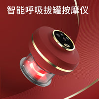 Smart Breathing Cupping Device Electric Massager Hot Compress for Lymphatic Drainage and Meridian Relief
