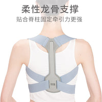 Adult Invisible Hunchback Corrector Posture Brace for Shoulder Opening Back Straightening Spinal Correction