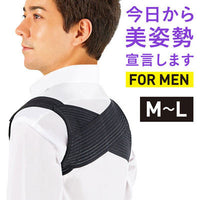 Posture Corrector for Men, Lightweight Breathable Back Support for Hunchback and Slouching