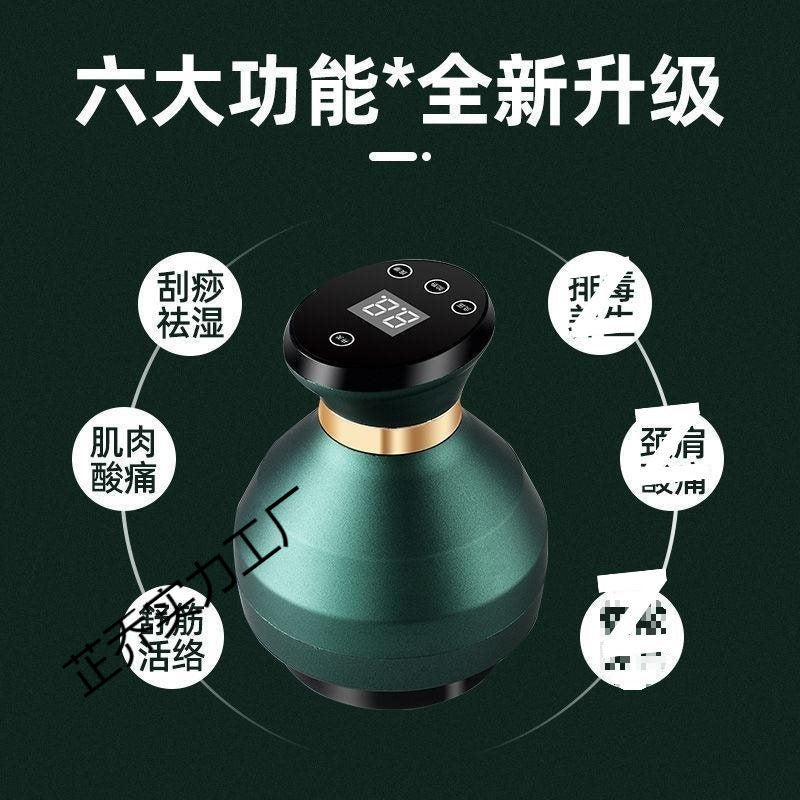 Electric Cupping Therapy Massager with Red Light Heating and Vibration, Lymphatic Drainage and Meridian Dredging Device