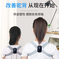 Smart Posture Corrector with Vibration Reminder for Back Posture Shaping and Sitting Posture Correction for Kids
