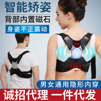 Smart Posture Corrector for Kids, Vision Protection, Writing Posture Correction, Hunchback Reminder Sensor