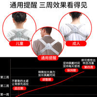 Smart Posture Corrector with Reminder for Back Posture Correction, Universal Size