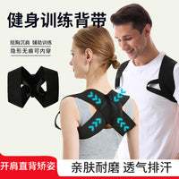 Posture Corrector for Men and Women, Back Straightener, Adjustable Posture Training Belt for Adults