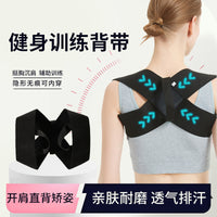 Posture Corrector for Men and Women, Back Straightener, Adjustable Posture Training Belt for Adults