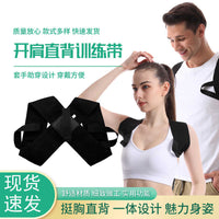 Posture Corrector for Men and Women, Back Straightener, Adjustable Posture Training Belt for Adults