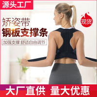Posture Corrector Back Support Brace for Hunchback Correction Clavicle Fixation with Steel Plate Support