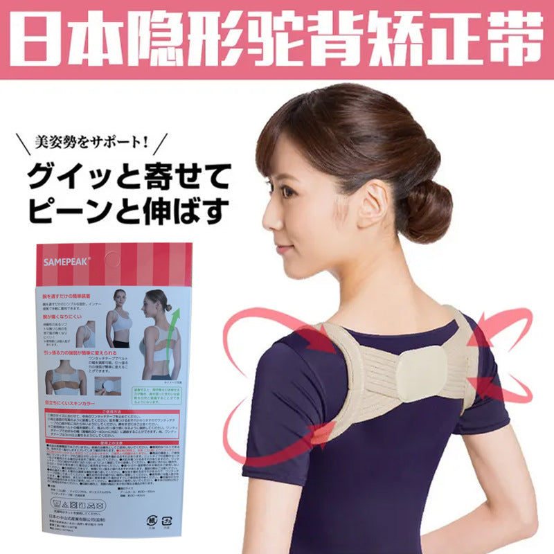Posture Corrector for Adults and Kids, Invisible Back Brace for Hunchback Relief, Adjustable Support Belt for Men and Women