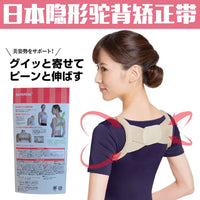 Posture Corrector for Adults and Kids, Invisible Back Brace for Hunchback Relief, Adjustable Support Belt for Men and Women
