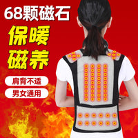 Self-Heating Shoulder Vest with 108 Magnets for Posture Correction and Waist Support for Men and Women