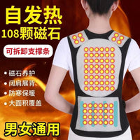Self-Heating Shoulder Vest with 108 Magnets for Posture Correction and Waist Support for Men and Women