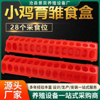 Chick Feeder Trough for Poultry, Chicken, Pigeon, Quail - Anti-Waste Food Dispenser