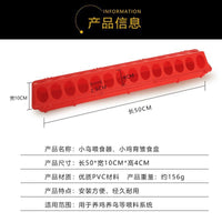 Chick Feeder Trough for Poultry, Chicken, Pigeon, Quail - Anti-Waste Food Dispenser