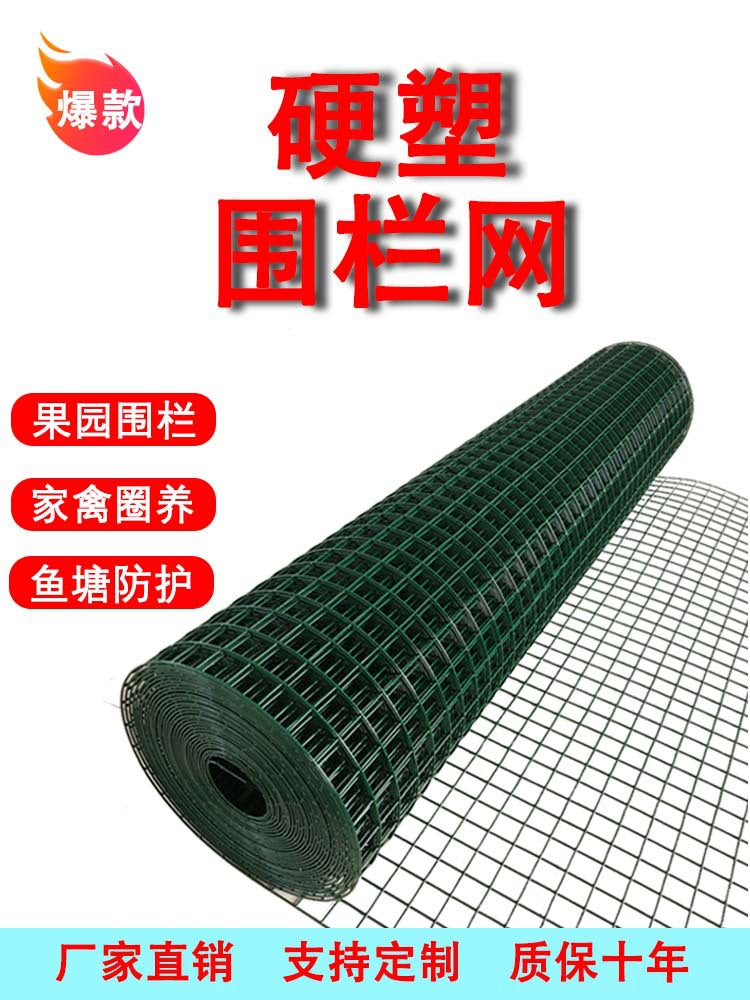 New Iron Wire Mesh Fence, Hard Plastic Dutch Net for Chicken, Duck, Goose Enclosure, Orchard Isolation Barrier