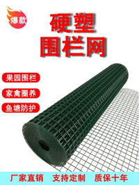 New Iron Wire Mesh Fence, Hard Plastic Dutch Net for Chicken, Duck, Goose Enclosure, Orchard Isolation Barrier