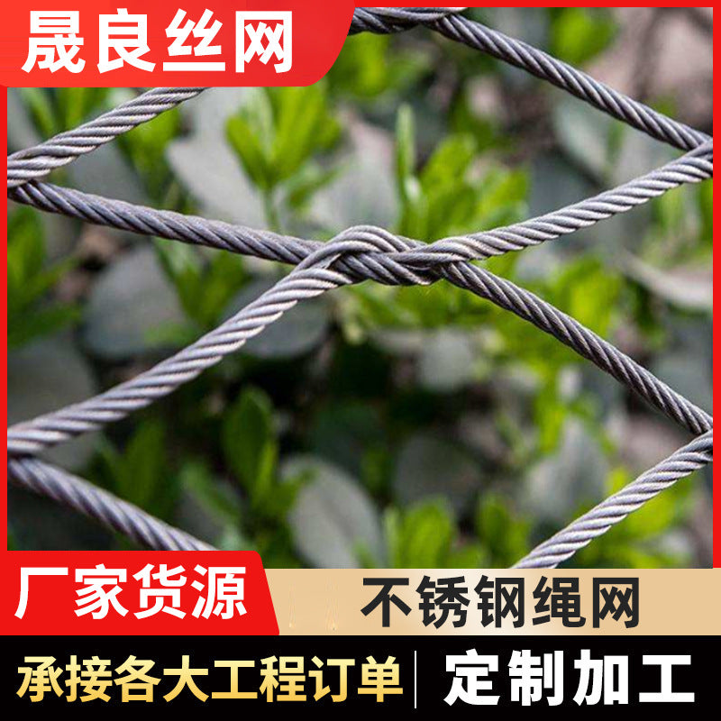 Farm Green Plant Climbing Rope Net Zoo Isolation Protection Net Roof Anti-fall Buckle Rope Net