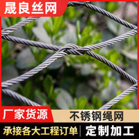 Farm Green Plant Climbing Rope Net Zoo Isolation Protection Net Roof Anti-fall Buckle Rope Net