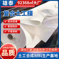 Geocomposite Geomembrane for Water Conservancy, River Management, Reservoir Anti-seepage, and Civil Engineering