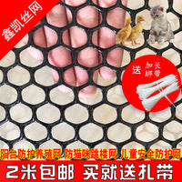 Balcony Protection Black Plastic Mesh Net for Chicken Farming Duck Foot Pad Farm Breeding Net