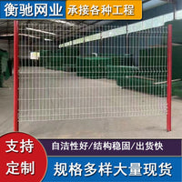 Peach Post Fence Netting Farm Wire Mesh River Reservoir Protection School Villa Isolation Barrier