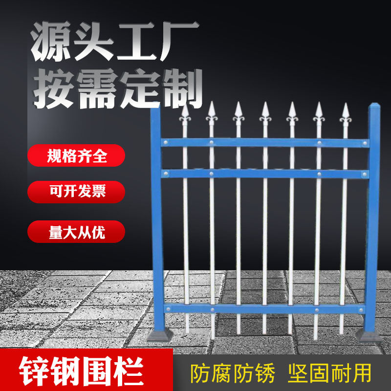 Factory Wholesale Zinc Steel Fence for Construction Sites, Schools, Residential Areas - Hot-Dip Galvanized Courtyard Fencing Material