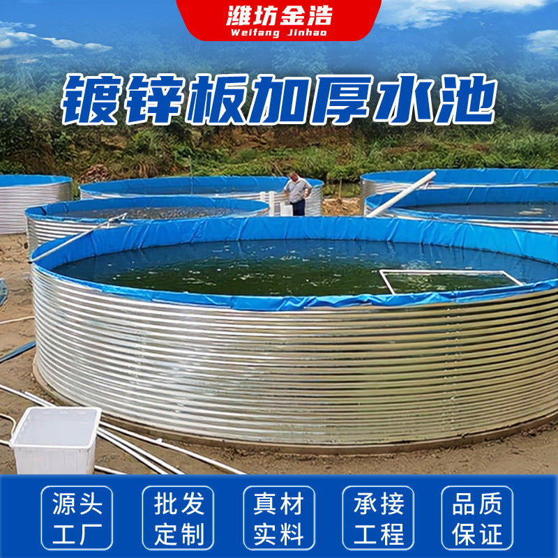 Galvanized Steel Plate Fish Pond High-Density Aquaculture Tank Large Outdoor Assembly Water Storage Tank Round Thickened Canvas Fish Pond