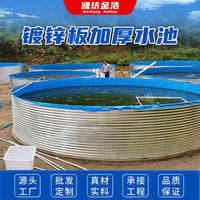 Galvanized Steel Plate Fish Pond High-Density Aquaculture Tank Large Outdoor Assembly Water Storage Tank Round Thickened Canvas Fish Pond