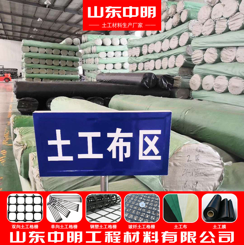 Road Maintenance Geotextile Fabric for Reinforcement, Filtration, and Subgrade Stabilization - Short and Long Fiber Options