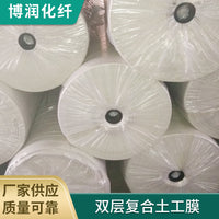 Double-Layer Composite Geomembrane for Aquaculture and River Management, Wide Width Geotextile Fabric 200g