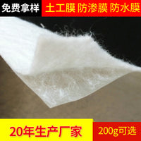 Double-Layer Composite Geomembrane for Aquaculture and River Management, Wide Width Geotextile Fabric 200g