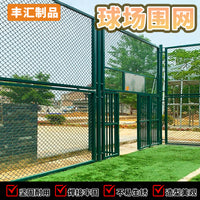 Galvanized PVC Coated Chain Link Fence for Sports Fields, Farms, and River Protection