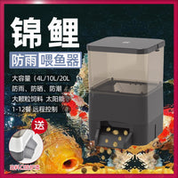 Ewellys KOI Automatic Fish Feeder, Timed Dispenser for Ornamental Fish, Large Capacity