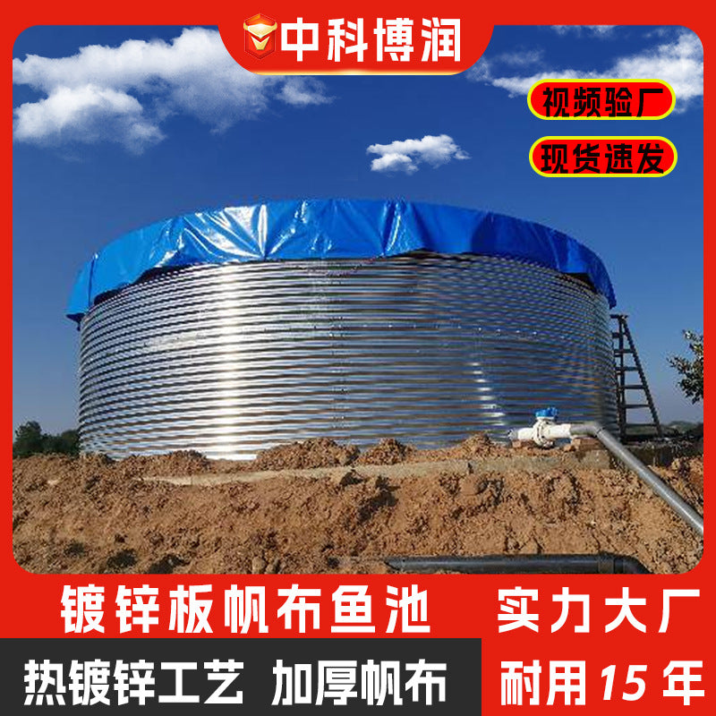 Galvanized Steel Plate Outdoor Thickened Wear-Resistant Agricultural Water Storage Pond Canvas Fish Pond Water Tank