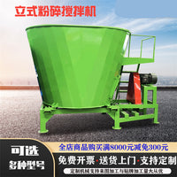 16 Cubic Meter TMR Feed Mixer for Large Farms, Livestock Feeding Machine, Cattle and Sheep Double-Shaft Mixing Machine