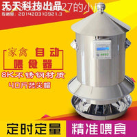 Automatic Chicken Feeder with WiFi Remote Control, Stainless Steel Timed Dispenser for Poultry and Pigeons