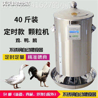 Automatic Chicken Feeder with WiFi Remote Control, Stainless Steel Timed Dispenser for Poultry and Pigeons