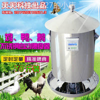 Automatic Chicken Feeder with WiFi Remote Control, Stainless Steel Timed Dispenser for Poultry and Pigeons