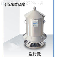 Automatic Chicken Feeder with WiFi Remote Control, Stainless Steel Timed Dispenser for Poultry and Pigeons