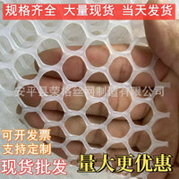 Plastic Flat Mesh for Beekeeping Sericulture Snake Breeding Chicken Duck Goose Rearing Foot-Stepping Leakage Manure Floor Mat Grid